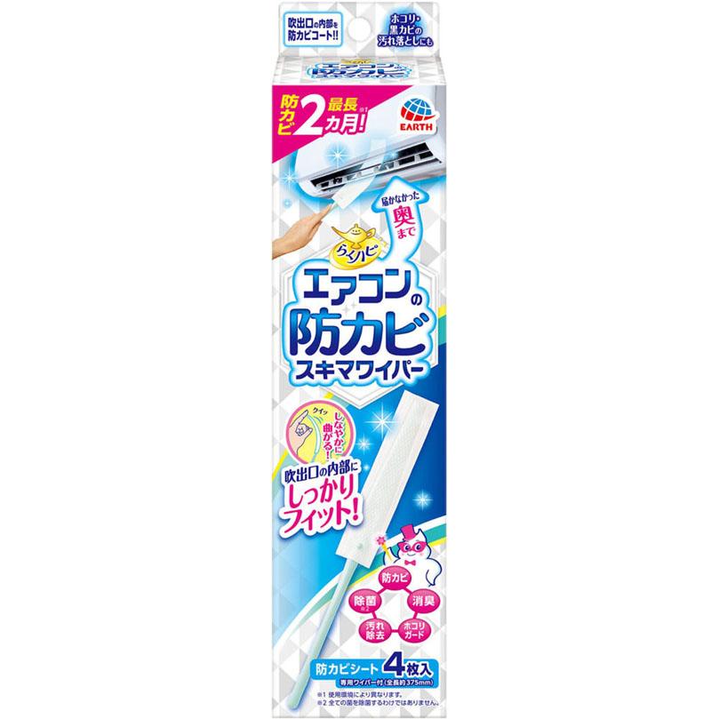 冷氣出風口縫隙防霉清潔套裝 4901080689115