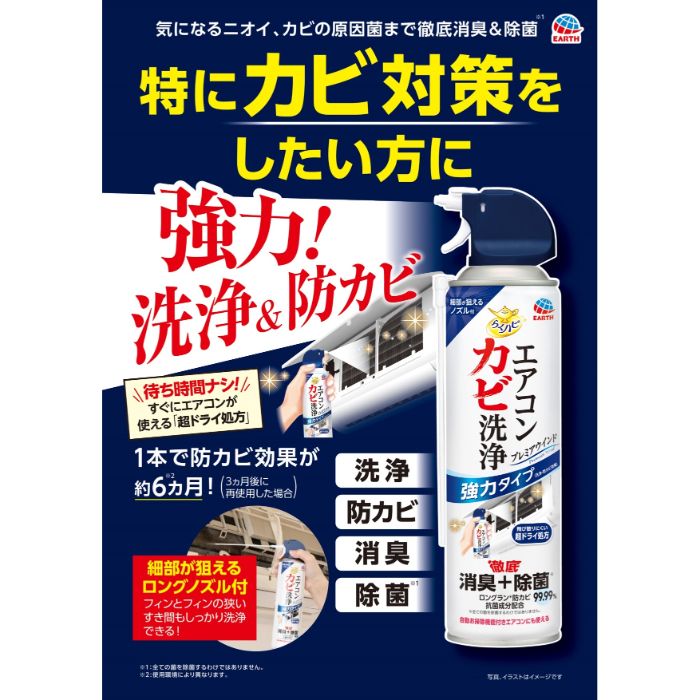 Earth Chemical 免水洗冷氣清潔劑 強力型（350ml／消臭除菌）