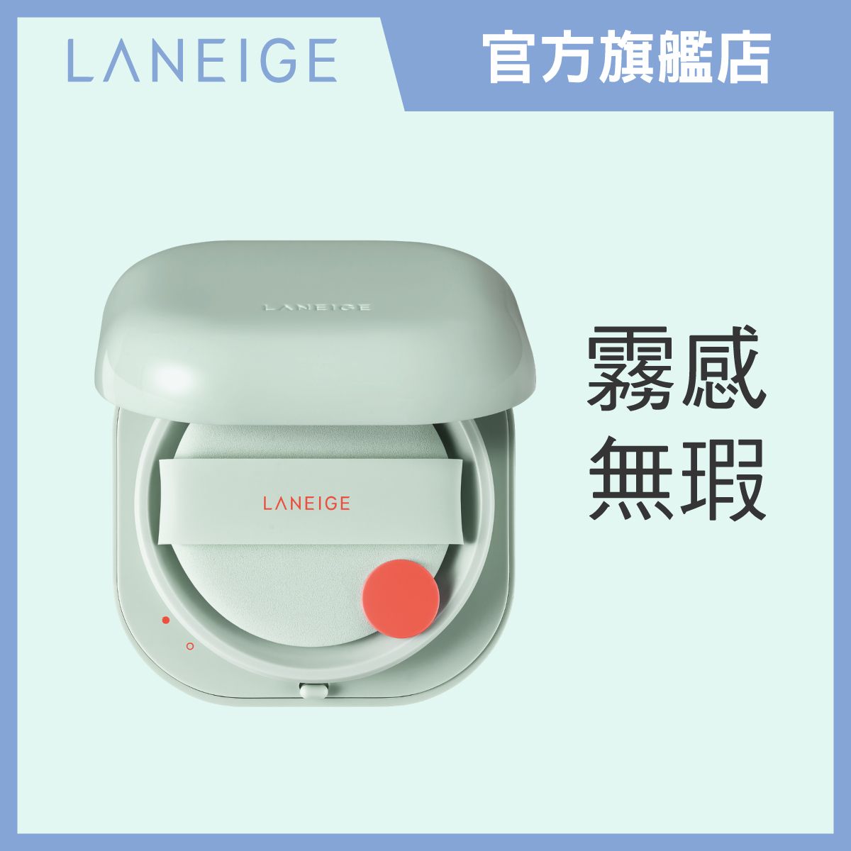Laneige - 霧感無瑕 NEO氣墊粉底 SPF46 PA++ (連補充裝) (21N1 BEIGE)