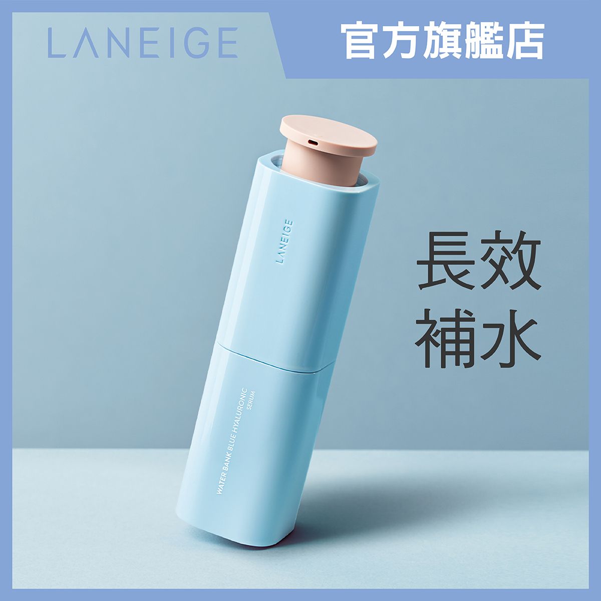 Laneige - 水庫補濕微質酸精華 50ml