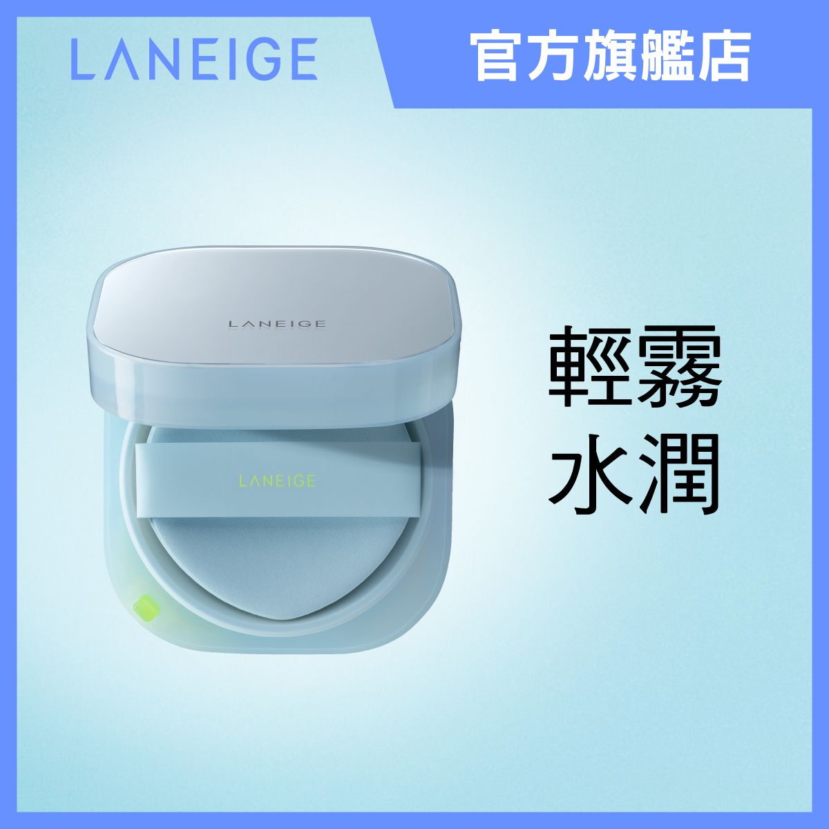 Laneige - 輕霧濾鏡貼膚 NEO氣墊粉底 SPF42 PA++ (連補充裝) (21W WARM BEIGE)