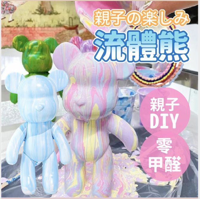 經典玩具 - DIY手工流體熊材料包 DIY專屬小熊 兒童安全 零甲醛 流體暴力熊 暴力熊 模型 親子diy材料包 親子手作玩具 親子活動 藝術品 流體熊製作套裝（粉藍系流體熊套裝/23CM） 顏色 形狀學習玩具