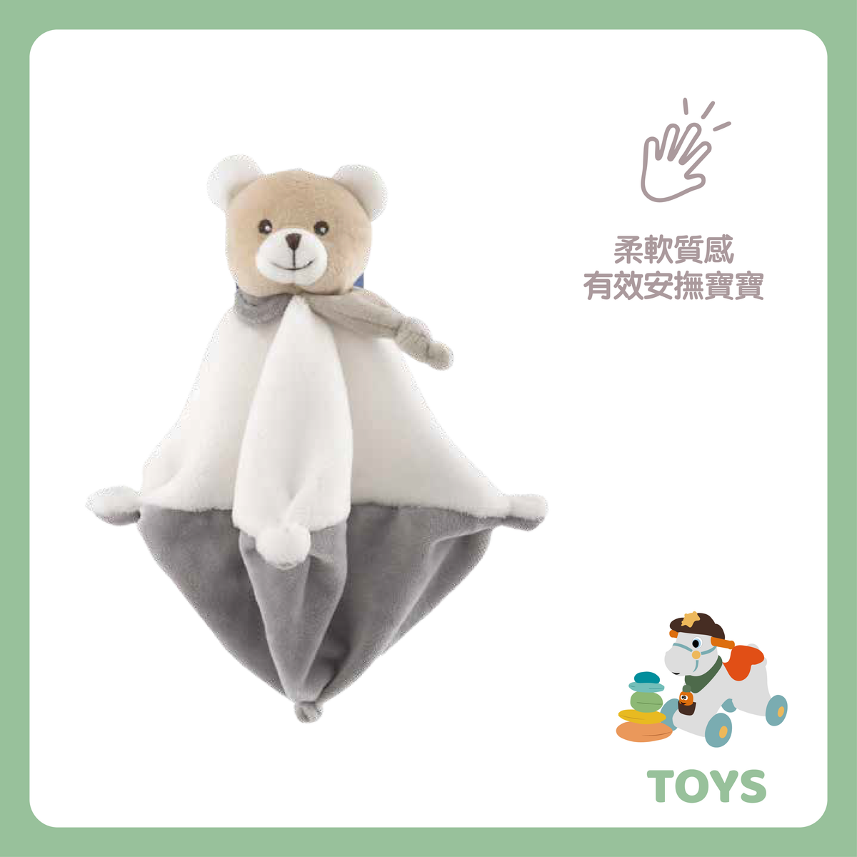 CHICCO - Bear DouDou床鈴