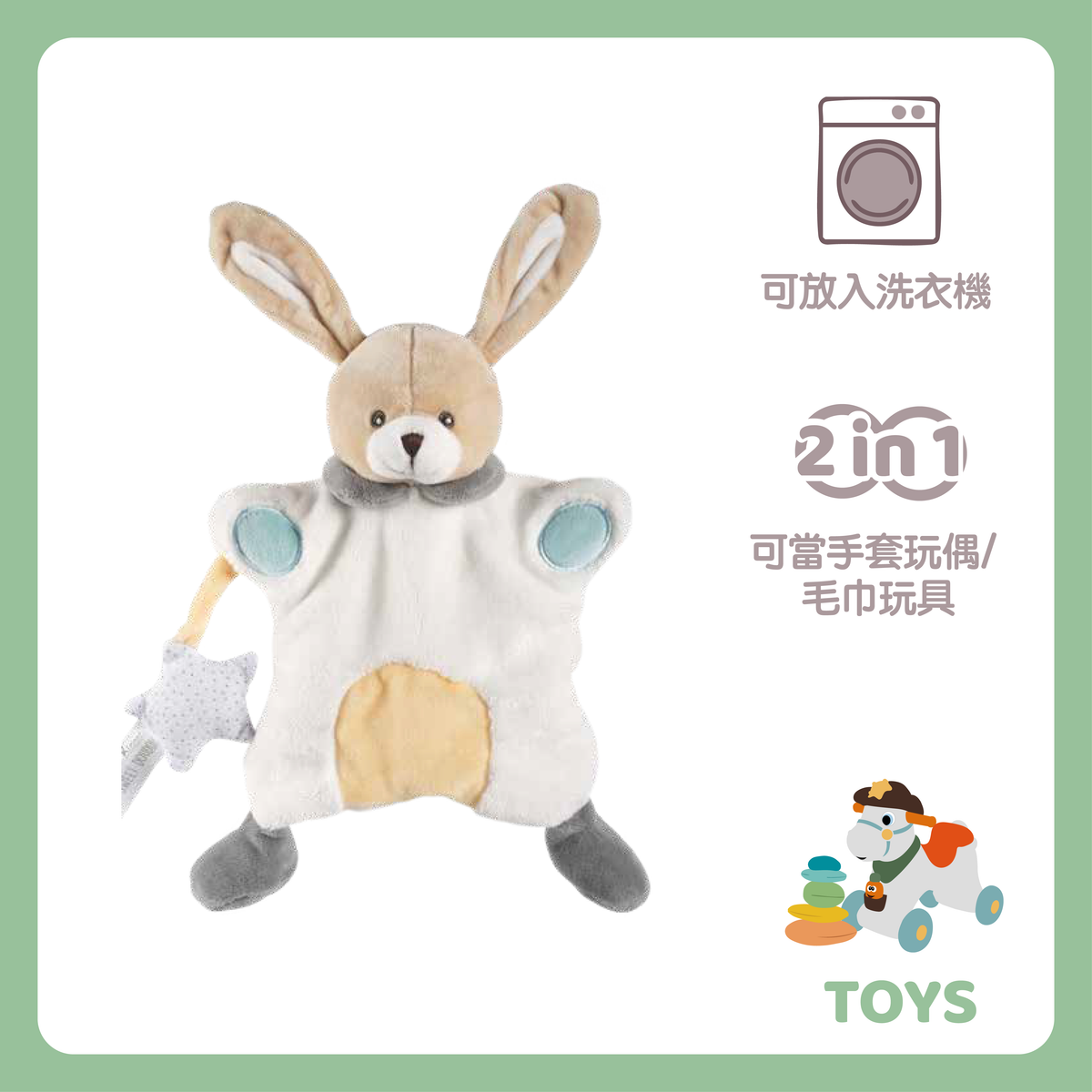 CHICCO - Bunny DouDou手偶