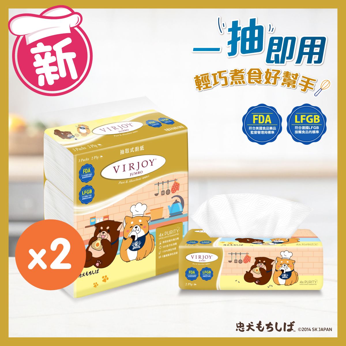 唯潔雅 - [孖裝] 珍寶系列抽取式萬用廚房紙3包裝