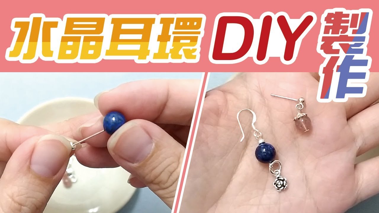270 DIY Earrings