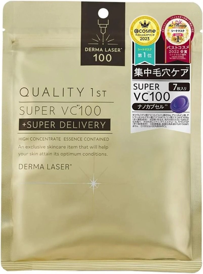 QUALITY FIRST - 【7片裝】 皇后の秘密 VC100 超級提亮美白面膜 皇后的秘密 平行進口貨品 super 維他命C經典面膜