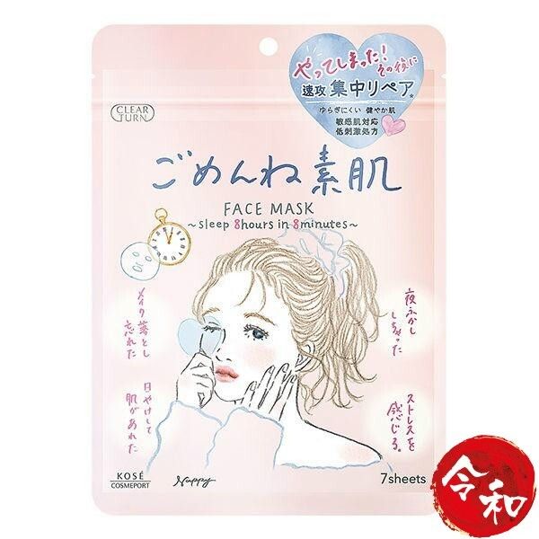 KOS&Eacute; - Clean Turn 速攻修護面膜7片裝【平行進口】